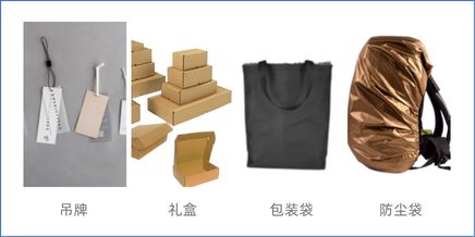 辅料包装定制